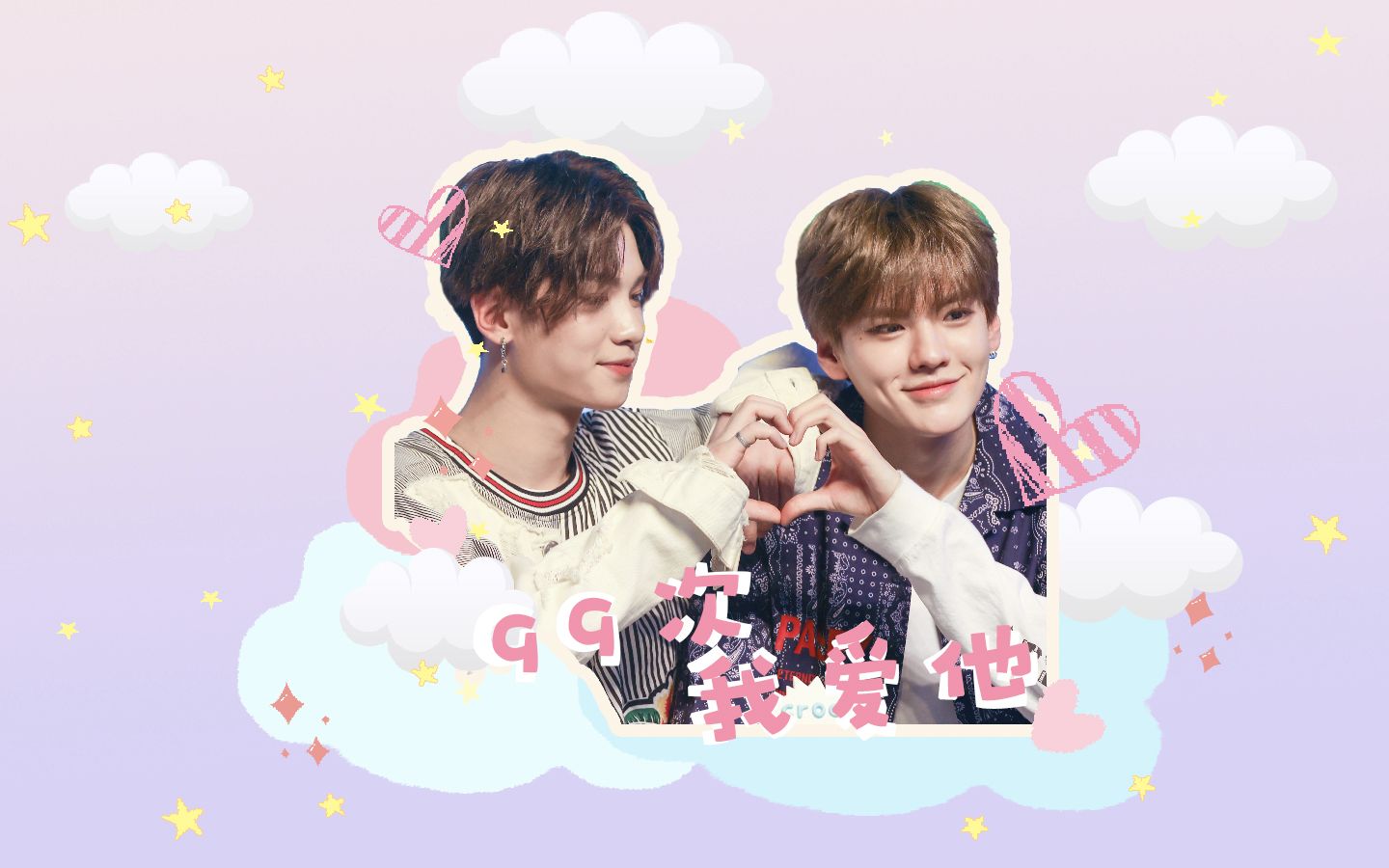 【毕佳】【毕雯珺x黄明昊】【毕雯珺xjustin】99次我爱他_哔哩哔哩