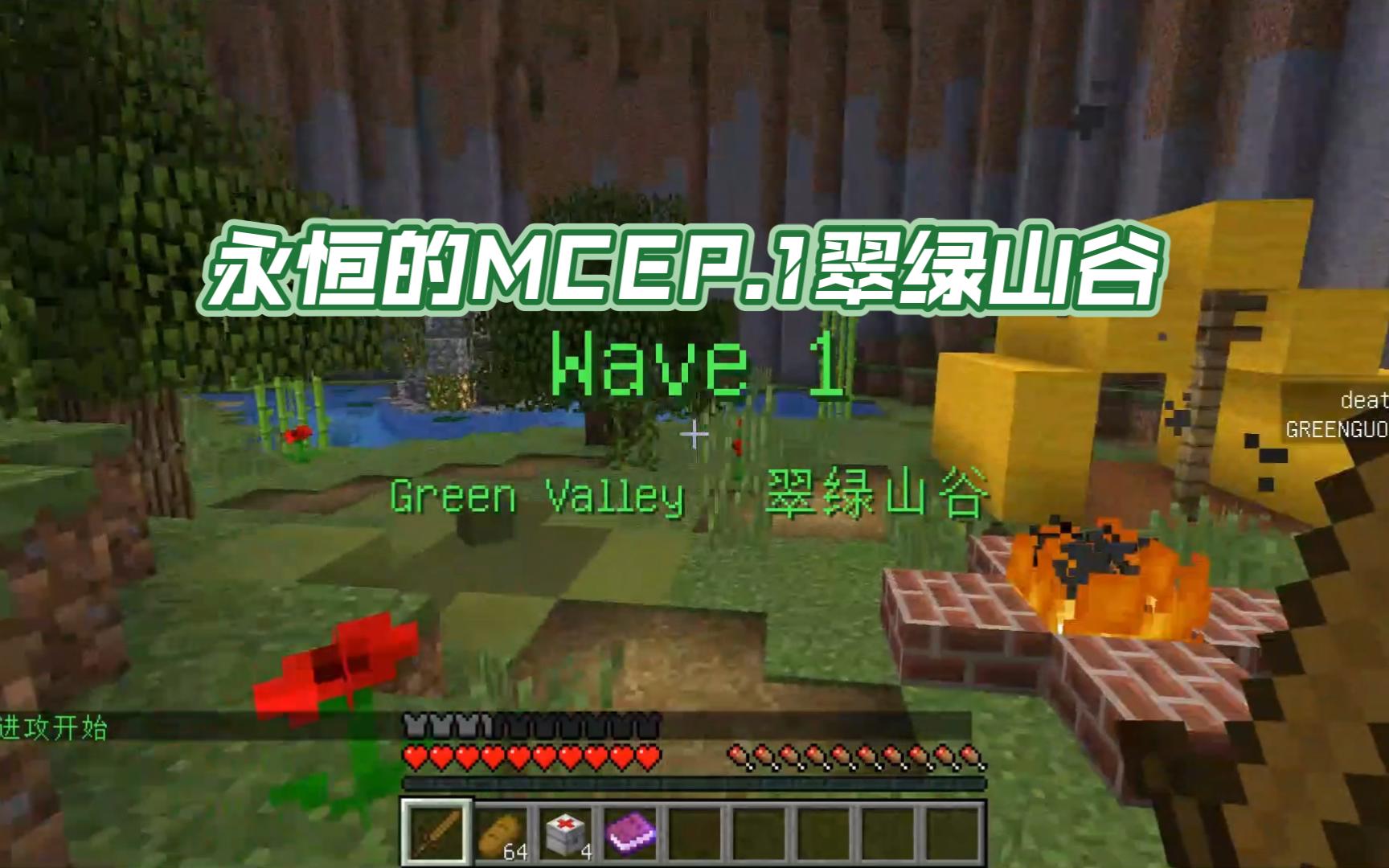 [图]MC单人PVE地图[永恒的MC]实况解说EP.1翠绿山谷【GREEN】