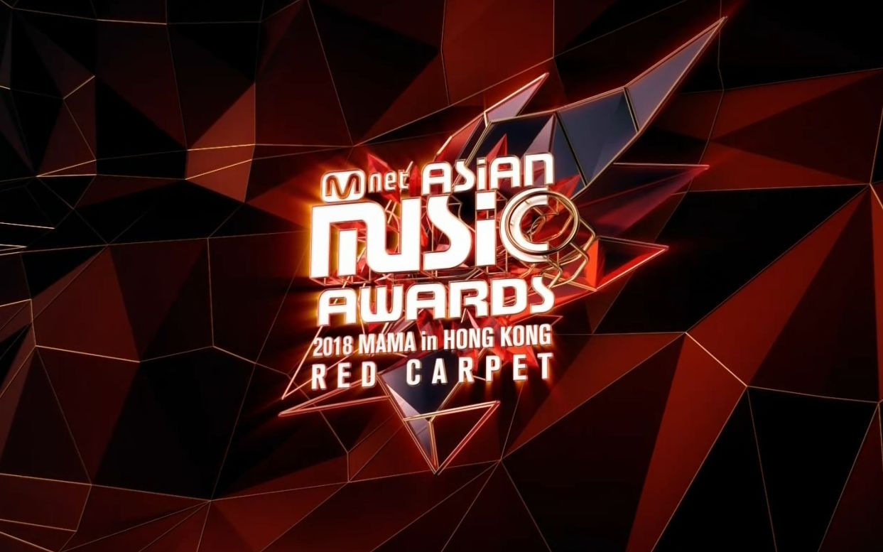 [图]【1080P 60帧】2018MAMA in Hong Kong 红毯