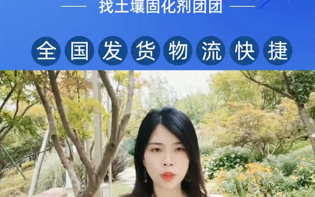 东营液态固结土肥槽回填哔哩哔哩bilibili