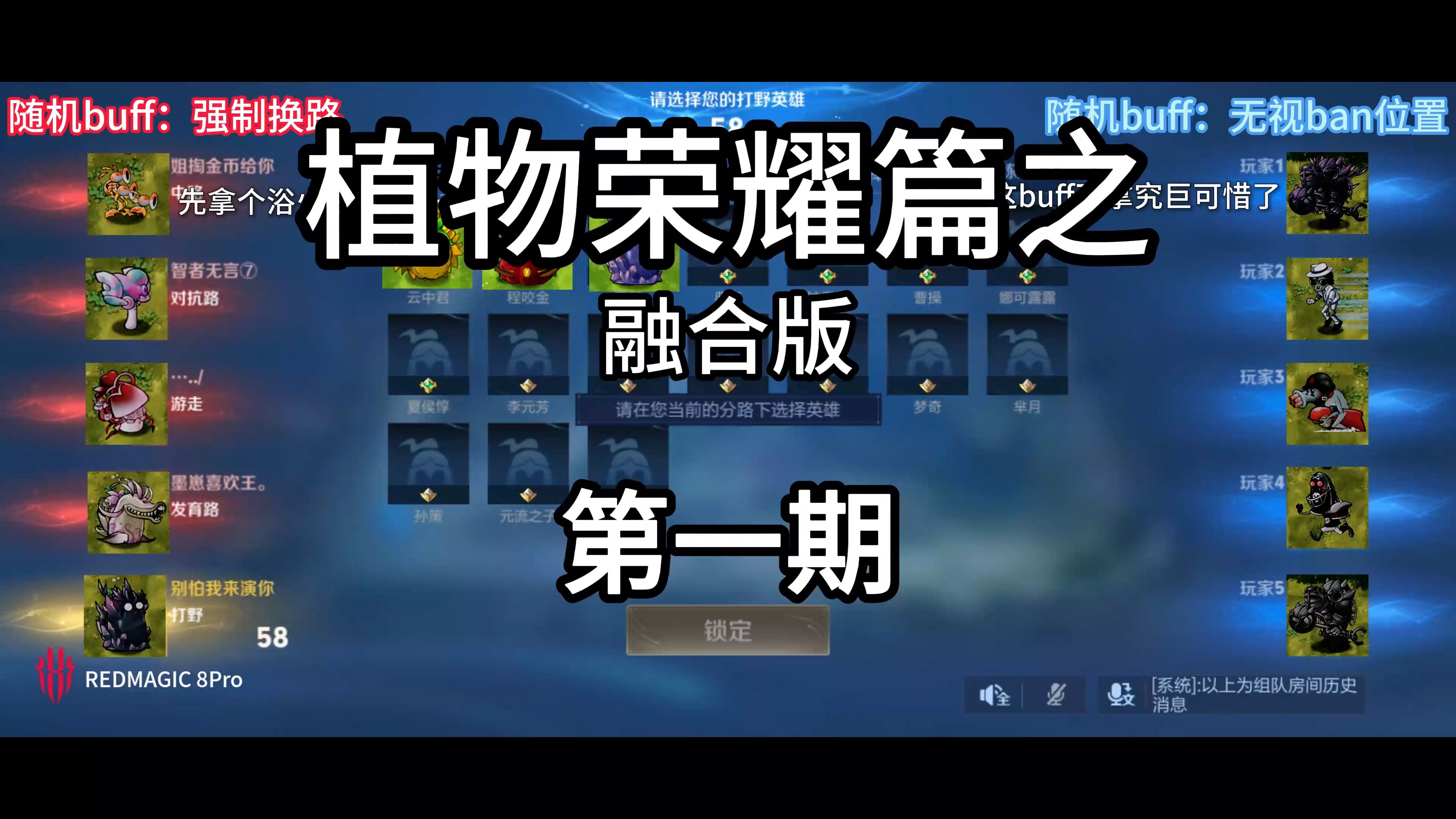 究极巨人被放出来了?樱桃南瓜去打野?浴火三线摸鱼?