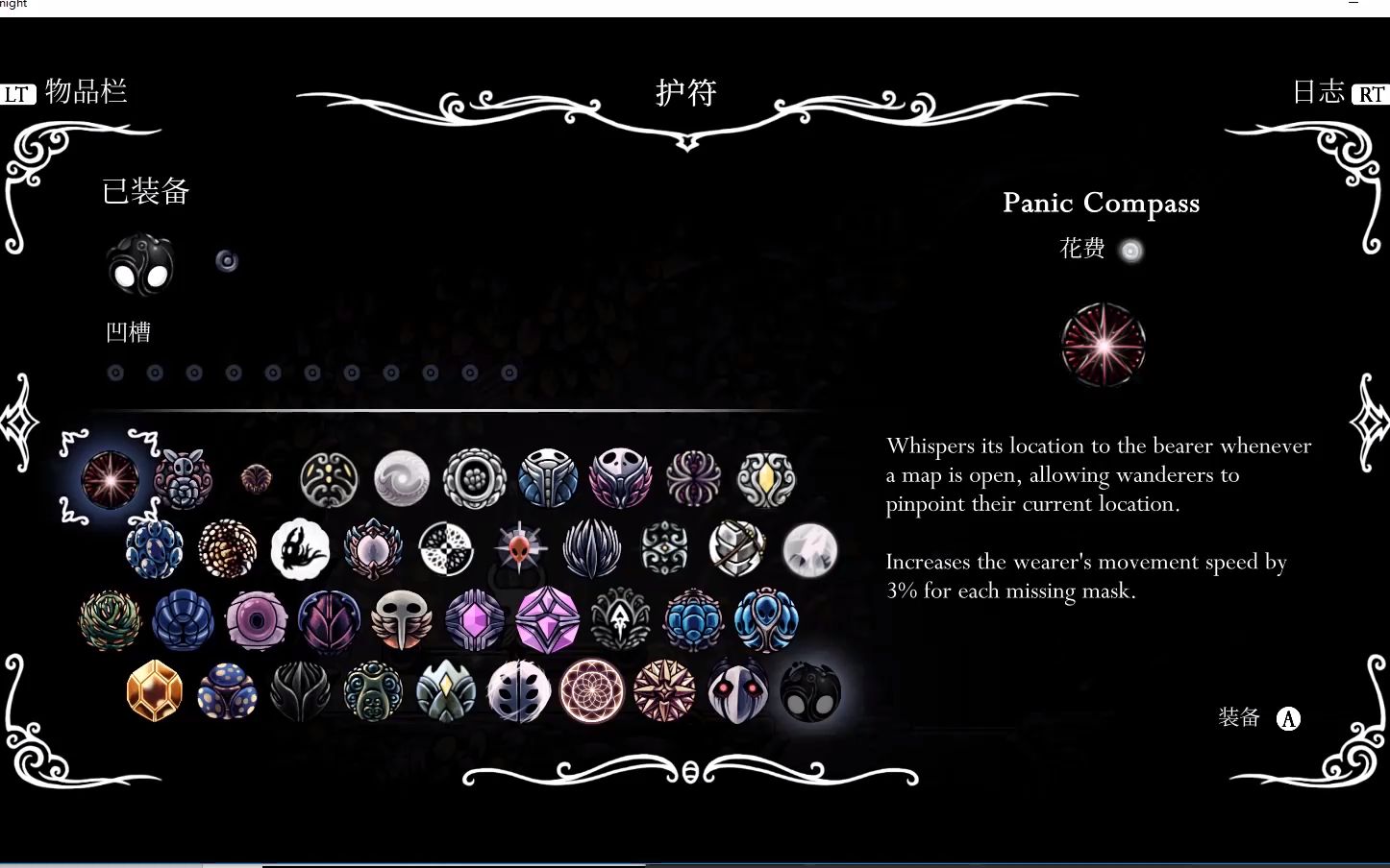 护符空洞骑士 空洞骑士护符槽11个 空洞骑士易碎护符升级 空洞骑士护符商人