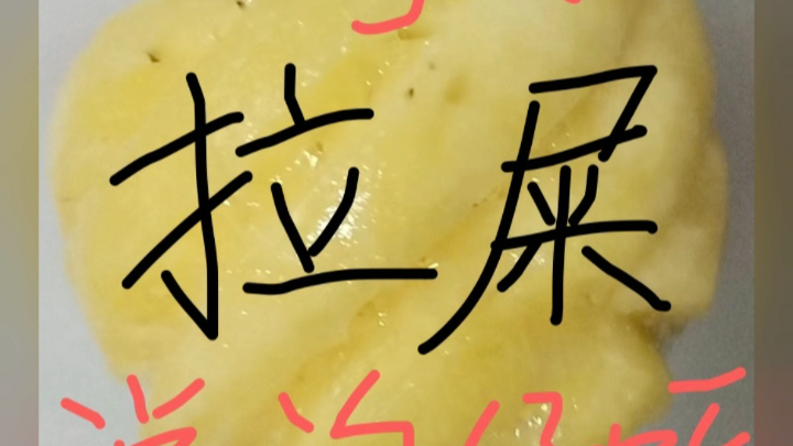 相亲途中想拉屎 应该怎么文雅一点