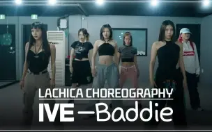 Download Video: IVE《Baddie》编舞师练习室Lachica编舞