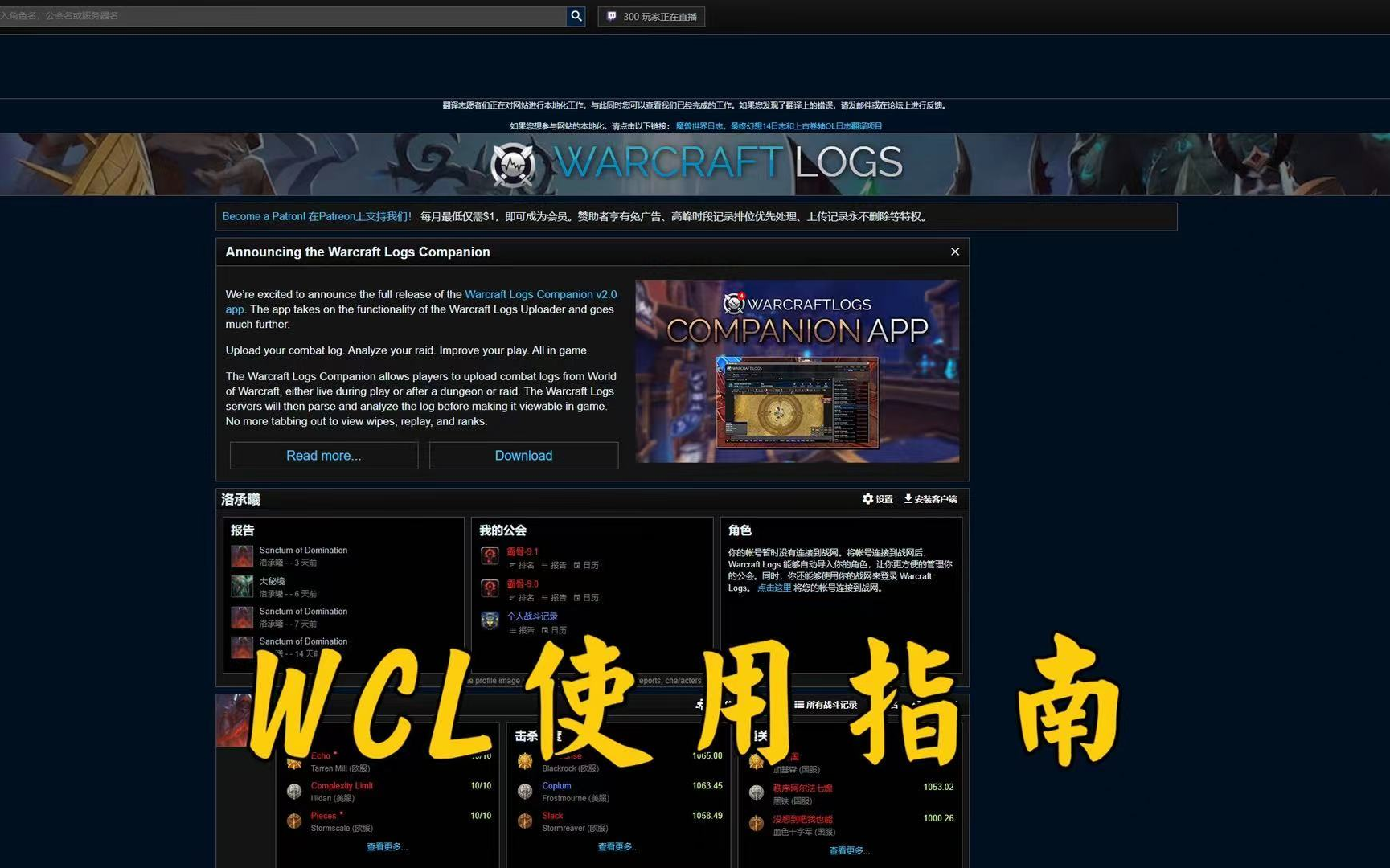 WCL使用指南第二期哔哩哔哩bilibili