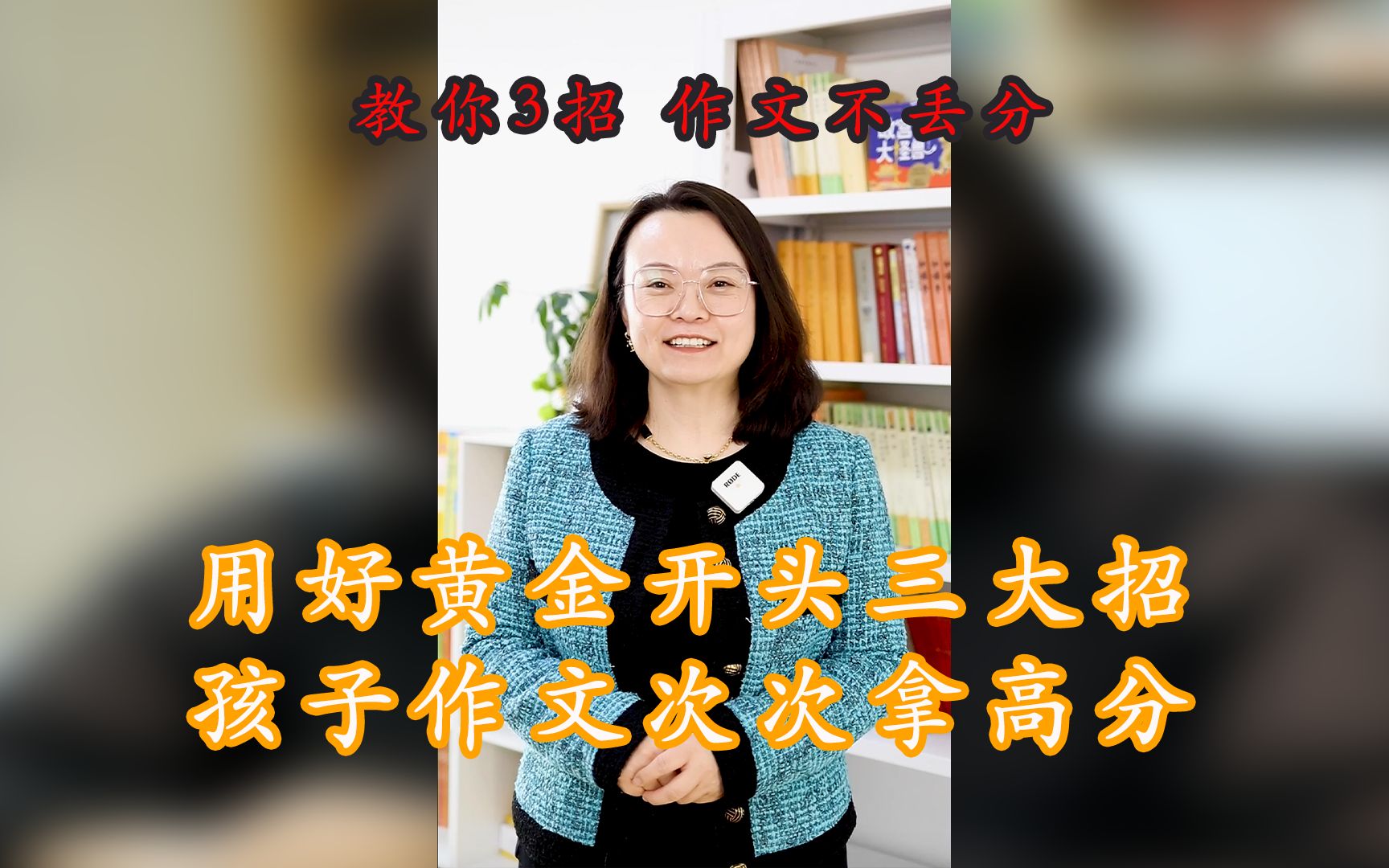 用好黄金开头三大招,孩子作文次次拿高分哔哩哔哩bilibili