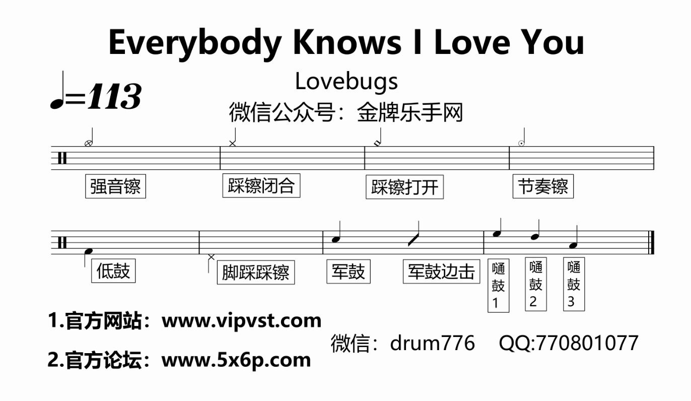 [图]【金牌乐手网】675.Lovebugs - Everybody Knows I Love You 鼓谱 动态鼓谱