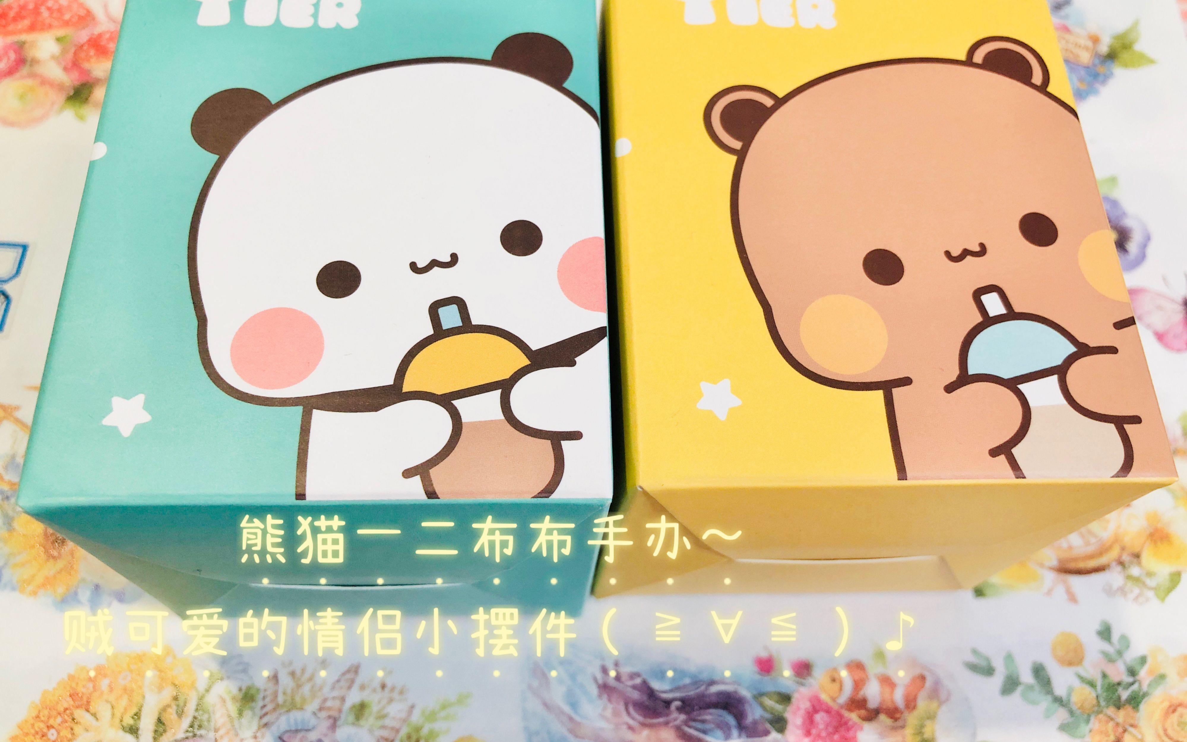 购物分享敲可爱的熊猫一二布布手办情侣款摆件微信qq表情玩偶