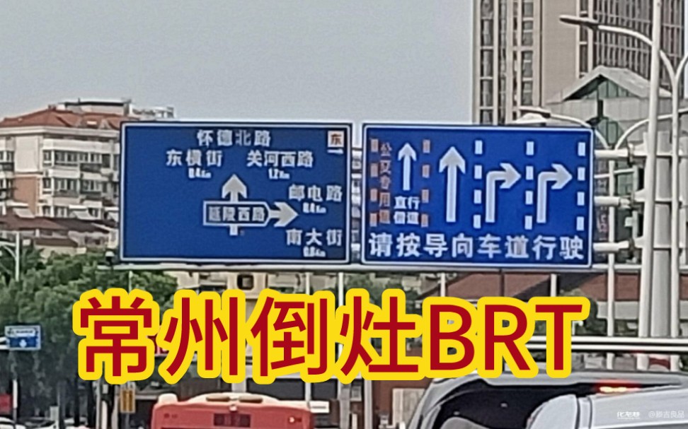 [绝版资源]怀德桥BRT道开放前 B1路快速通过影像 (高峰/平峰)哔哩哔哩bilibili