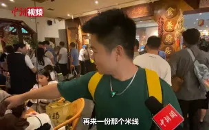 Download Video: 郑州一中医馆里开养生餐厅 食客爆满 火到限购