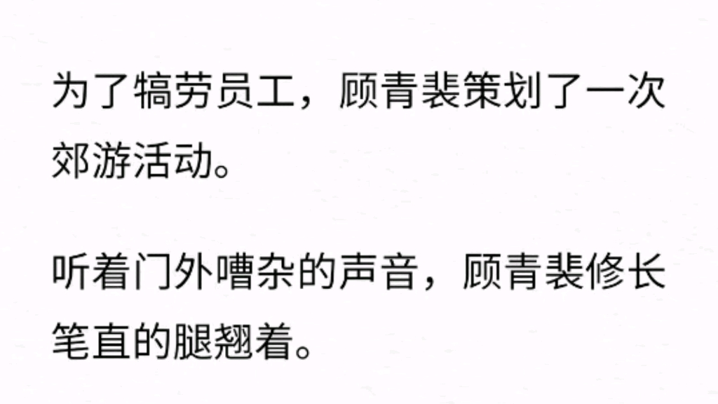 “原炀,公司组织了一个郊游活动,要不要参加?”“不去.”原炀想都没想,甚至连眼皮子都没有抬一下,就直接拒绝了哔哩哔哩bilibili