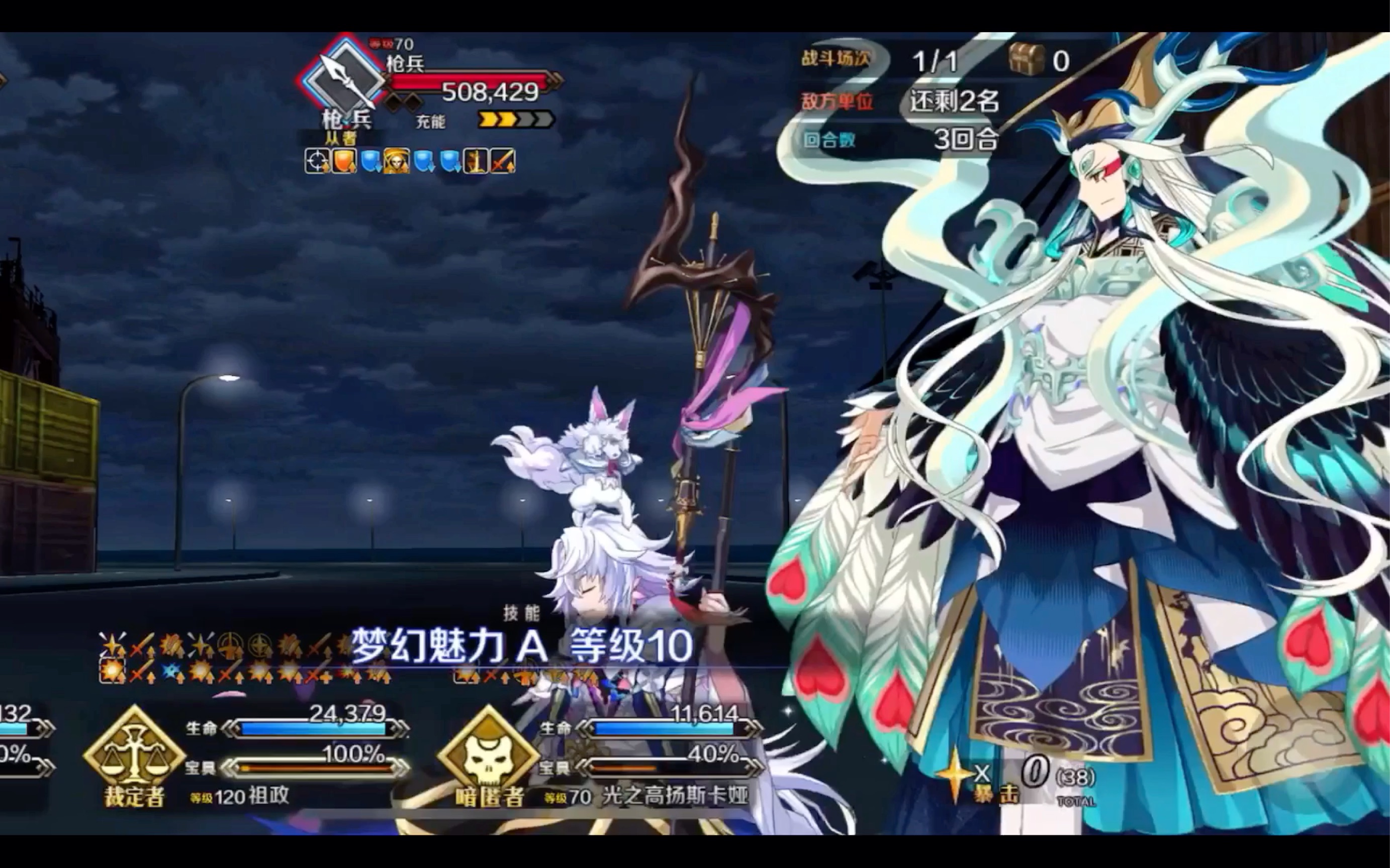 【fgo】始皇帝5t情人节高难「eclipse」