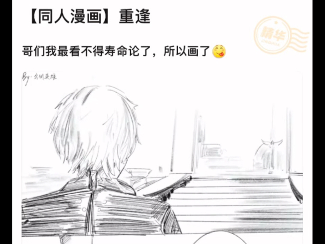 吧友原创同人漫画漂泊者和珂莱塔的重逢网络游戏热门视频