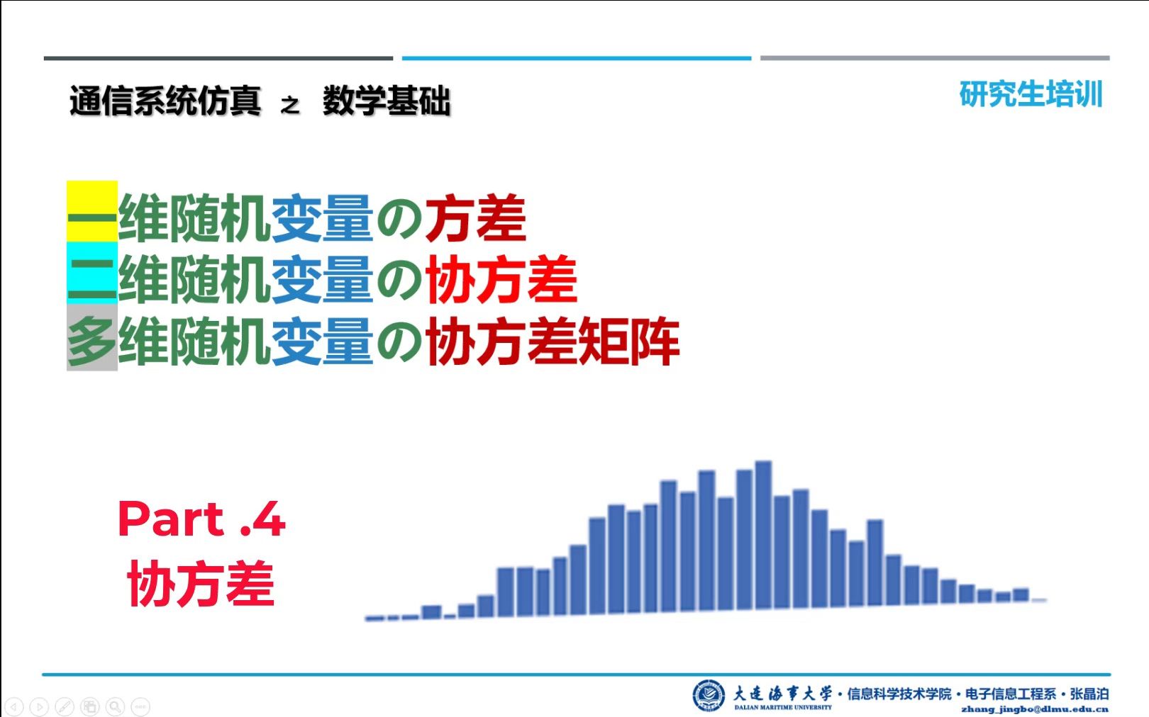 随机变量04协方差哔哩哔哩bilibili