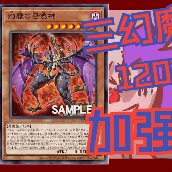 当店在庫してます！ 混沌の三幻魔 遊戯王OCG デュエルモンスターズ 