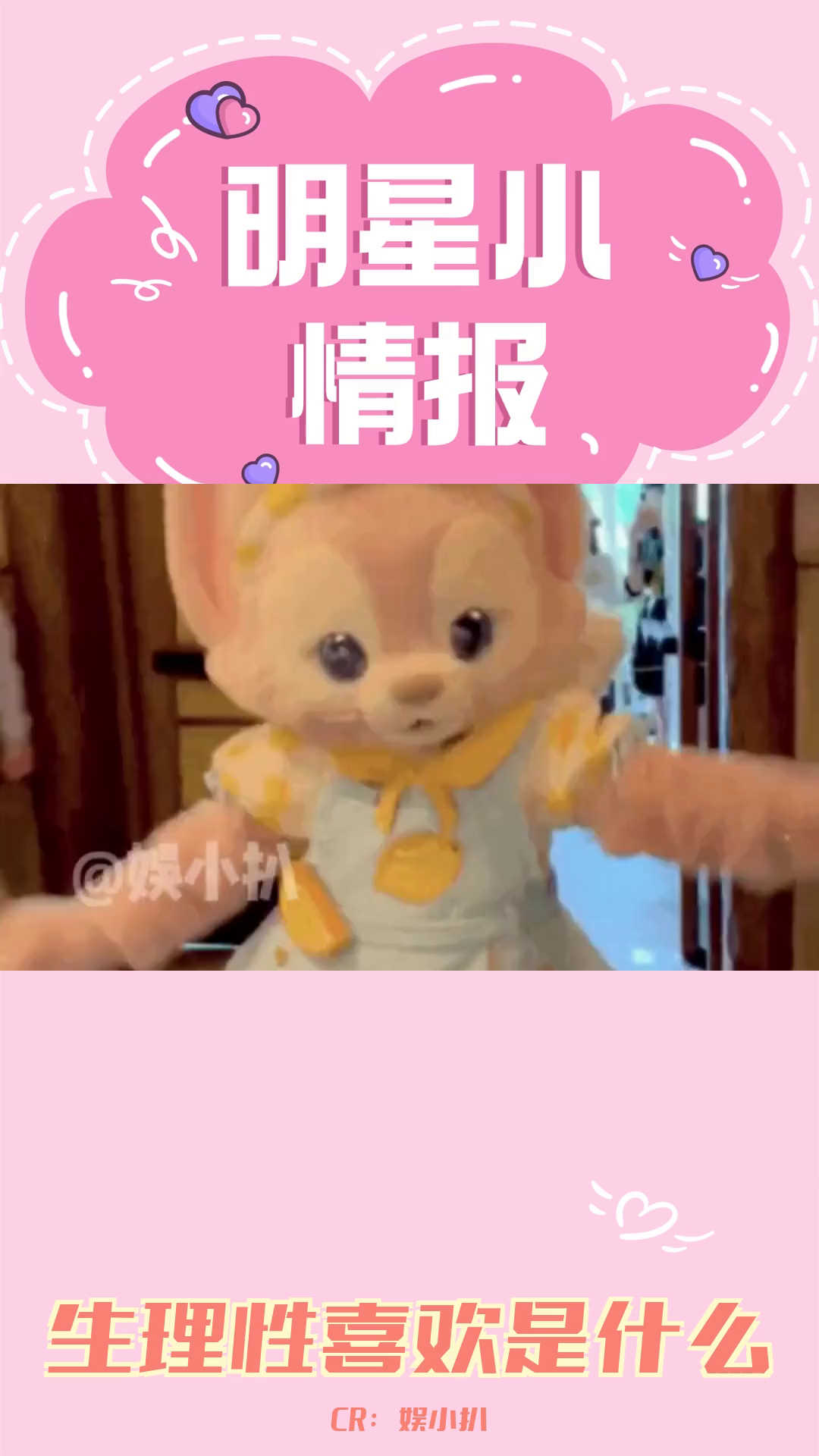 什么是生理性喜欢?哔哩哔哩bilibili