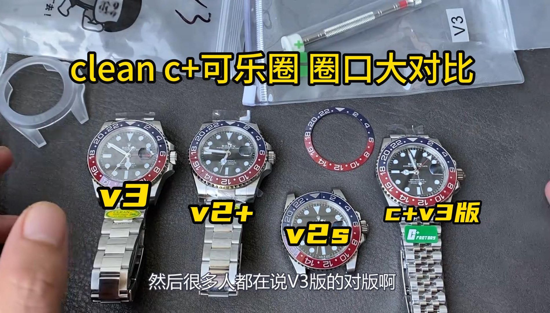 clean可乐圈v3版 对比v2 版, v2s版 及c 可乐圈v3版,综合对比