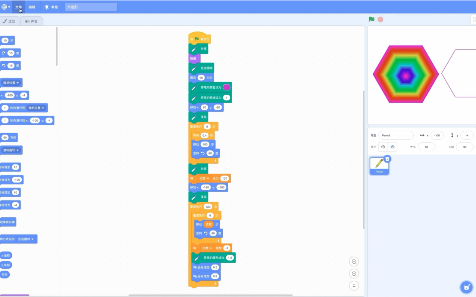 Scratch绘画六边形教程哔哩哔哩bilibili