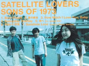 SATELLITE LOVERS - SONS OF 1973 (Full Album, 1996)_哔哩哔哩_