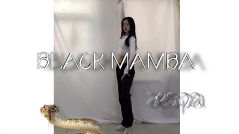 å›žå½'æœ¬ä¸šç¿»è·³black Mamba Aespa éš¾äº§äº†å¥½ä¹…çš„è§†é¢'å•Š