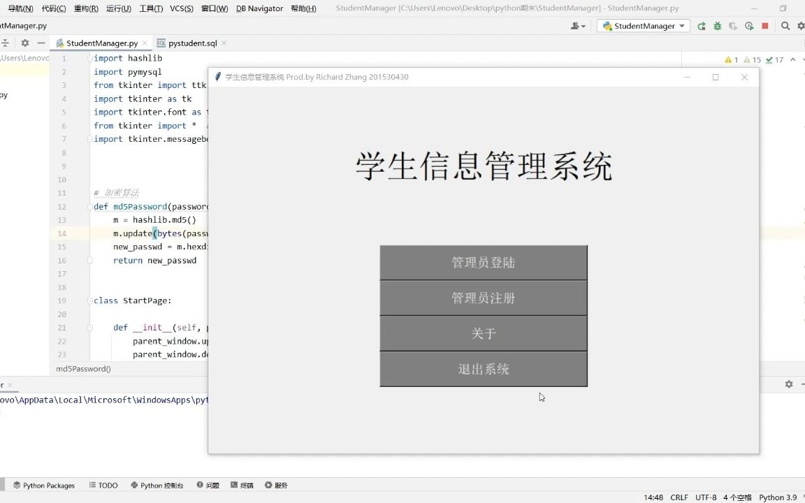 【课设展演】基于Python+Mysql+GUI的学生信息管理系统的设计与实现答辩视频哔哩哔哩bilibili