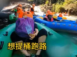 Video herunterladen: 广州周边游｜在清远黄腾峡漂流被泼成落汤鸡了…