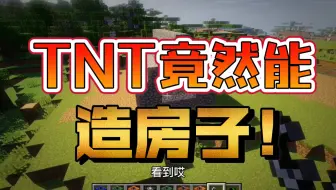 我的世界 Minecraft 籽岷的模组介绍超级熊孩子大灾难桶mod 哔哩哔哩 Bilibili