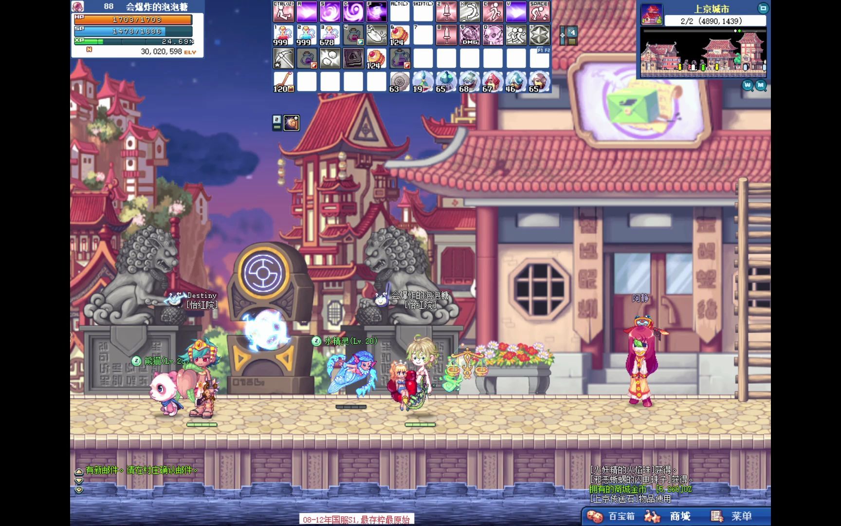 彩虹岛s1上京发呆