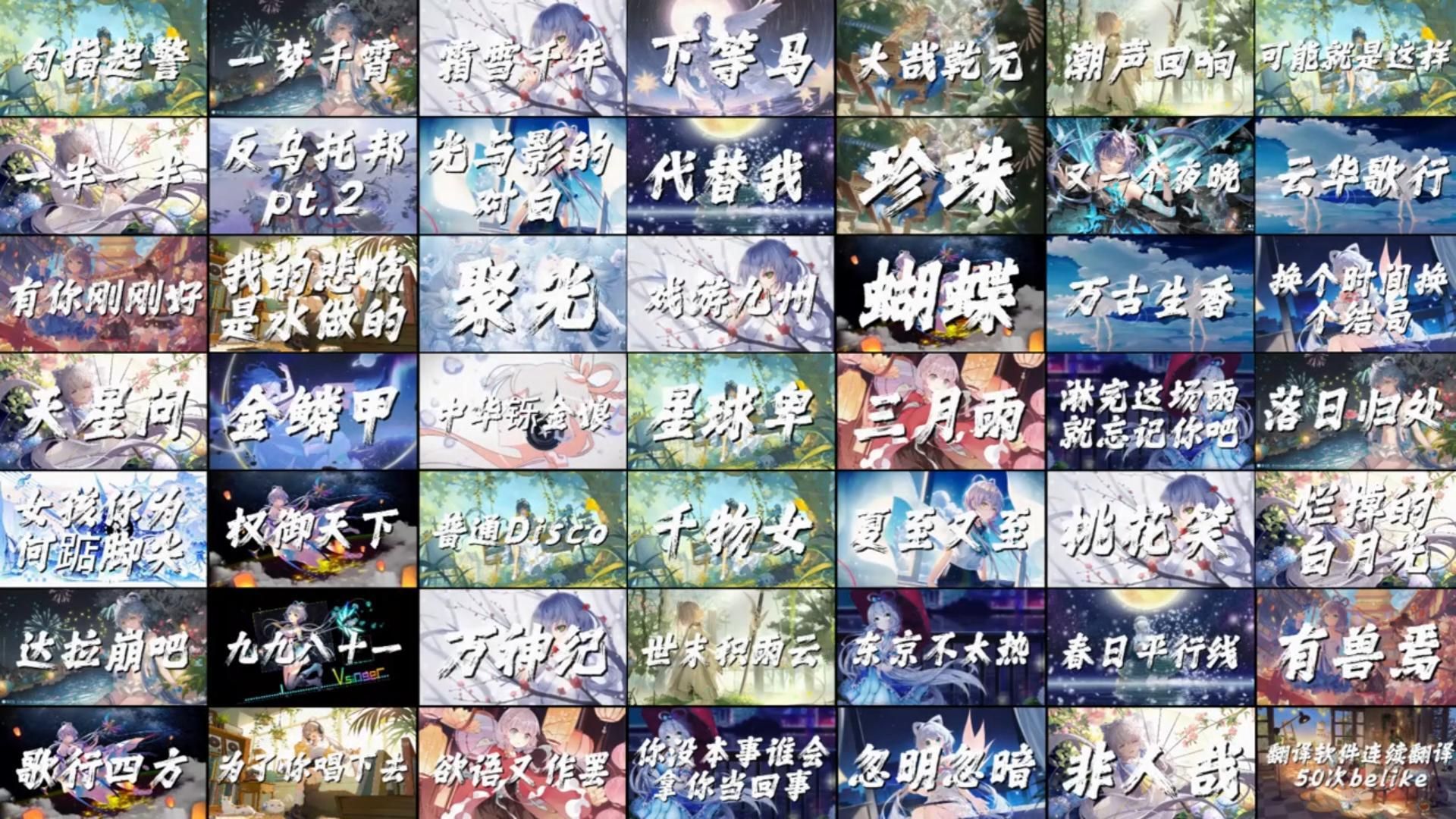 【洛天依歌单】“华风夏韵 洛水天依”