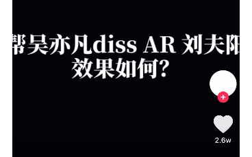 抖音说唱歌手(rapper)diss. ar,虎扑哔哩哔哩bilibili