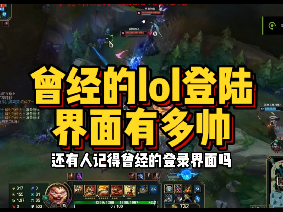 曾经的lol登陆界面有多帅?!电子竞技热门视频