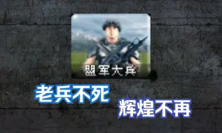 Tải video: 【心灵终结】端起机枪就是干！直接使用部署武器的盟军大兵能战胜英雄吗？