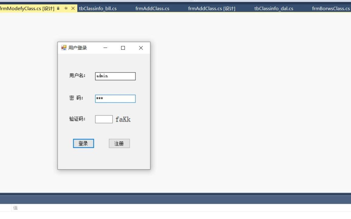 基于windows窗体开发的学生信息管理系统(asp.net,C#毕业设计)哔哩哔哩bilibili