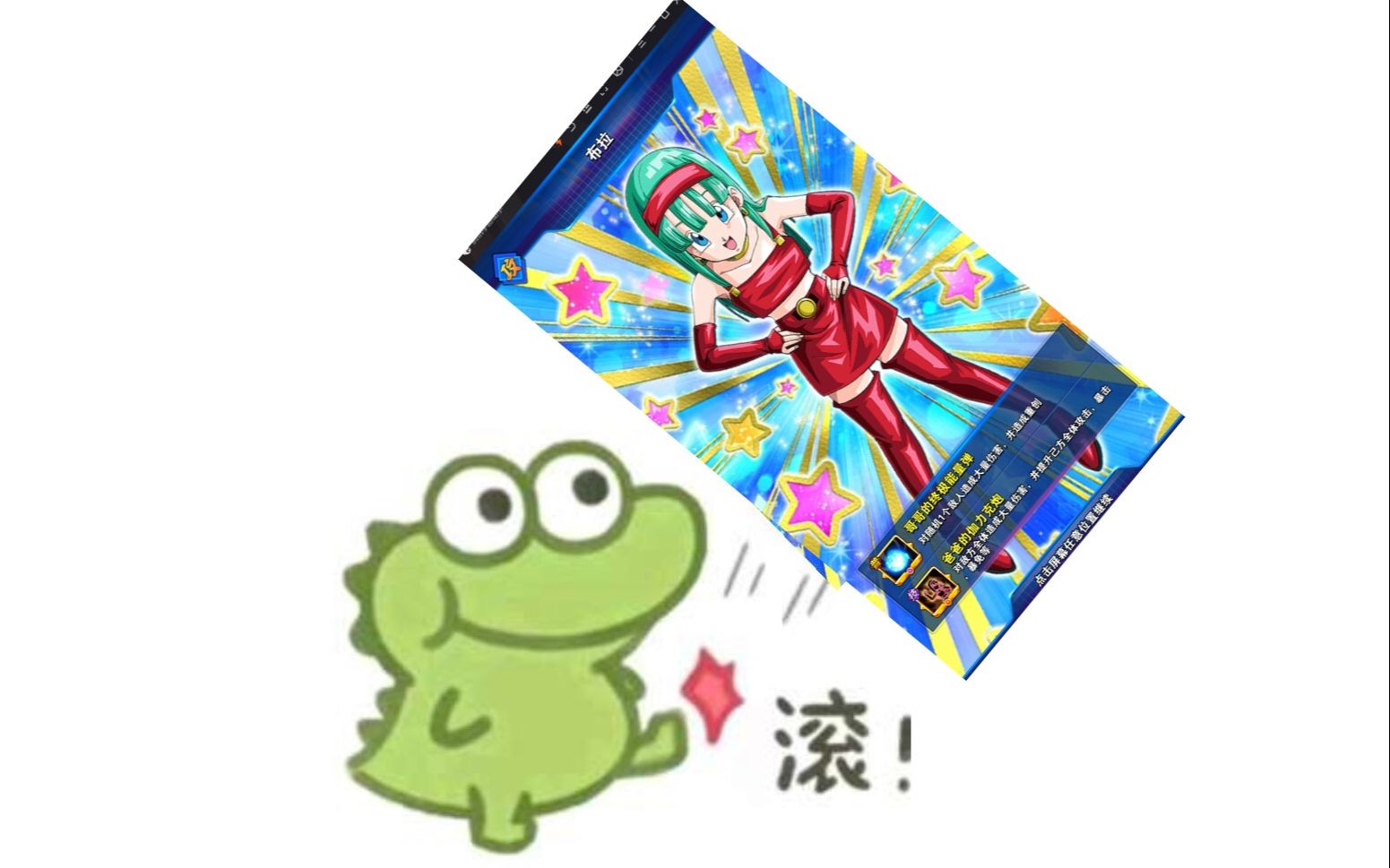 龙珠激斗-新宠布拉勉强能冲_网络游戏热门视频