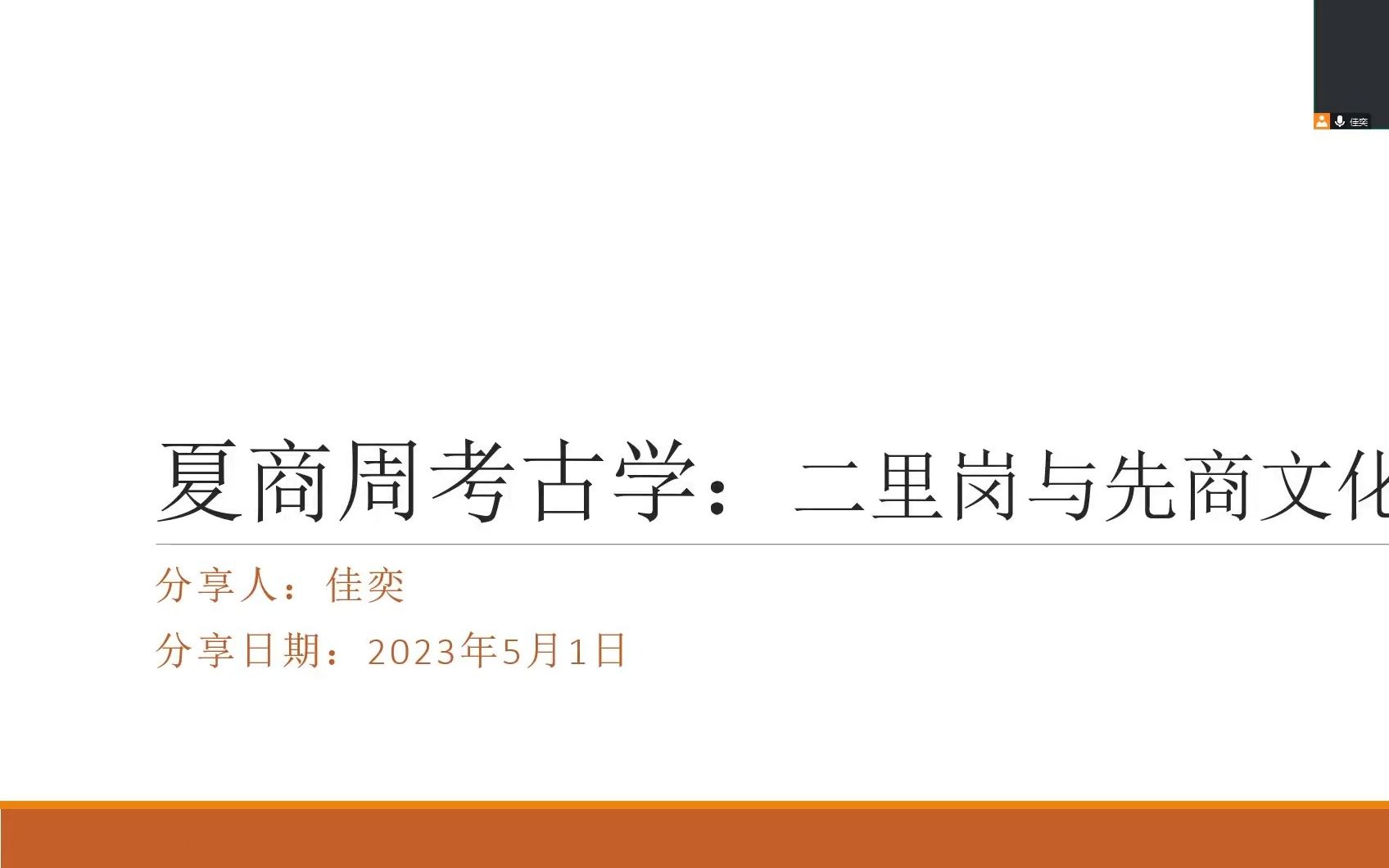 夏商周考古学第6期:二里岗文化(下)与先商文化哔哩哔哩bilibili