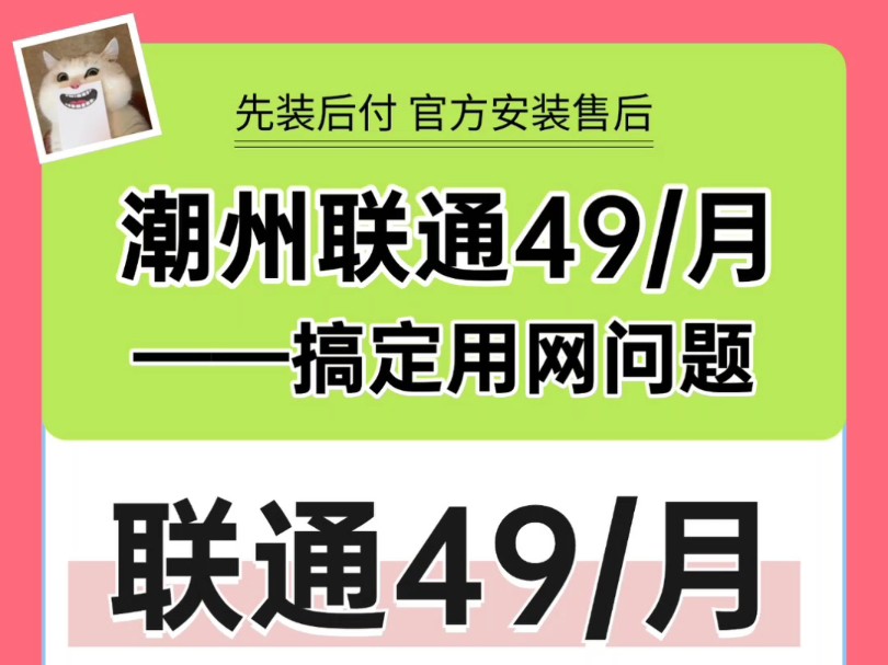 潮州宽带报装攻略分享!省钱必看!哔哩哔哩bilibili