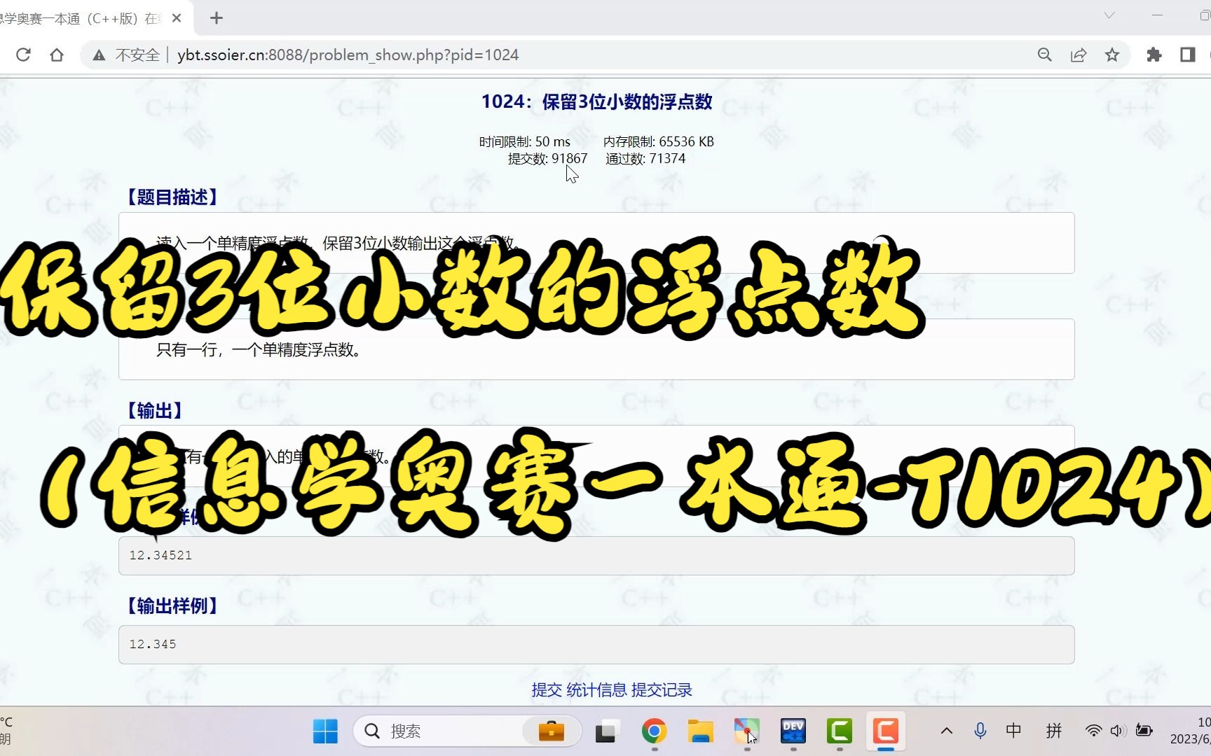 保留3位小数的浮点数(信息学奥赛一本通-T1024)
