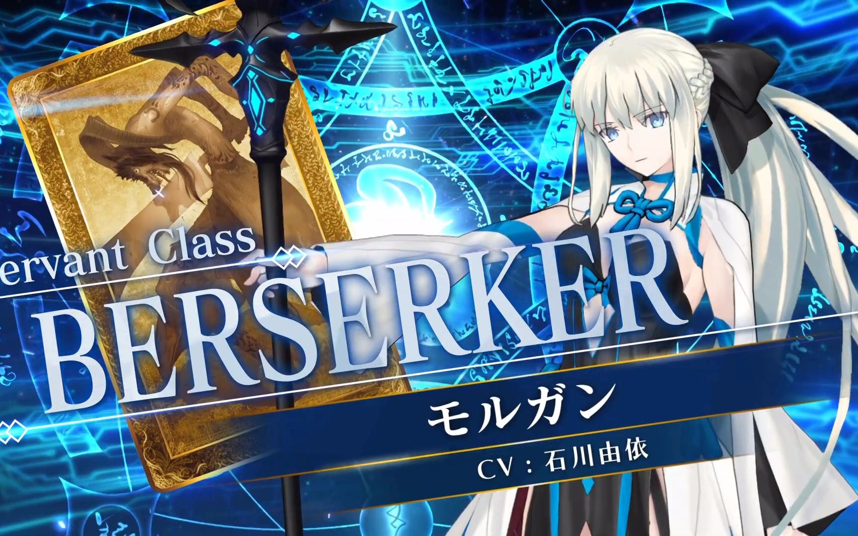 【FGO街机ⷱ080P】从者介绍篇:5星 Berserker 摩根