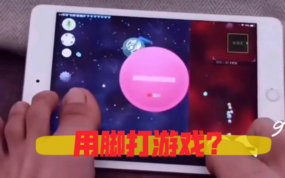 【致用】球球里的神玩家哔哩哔哩bilibili