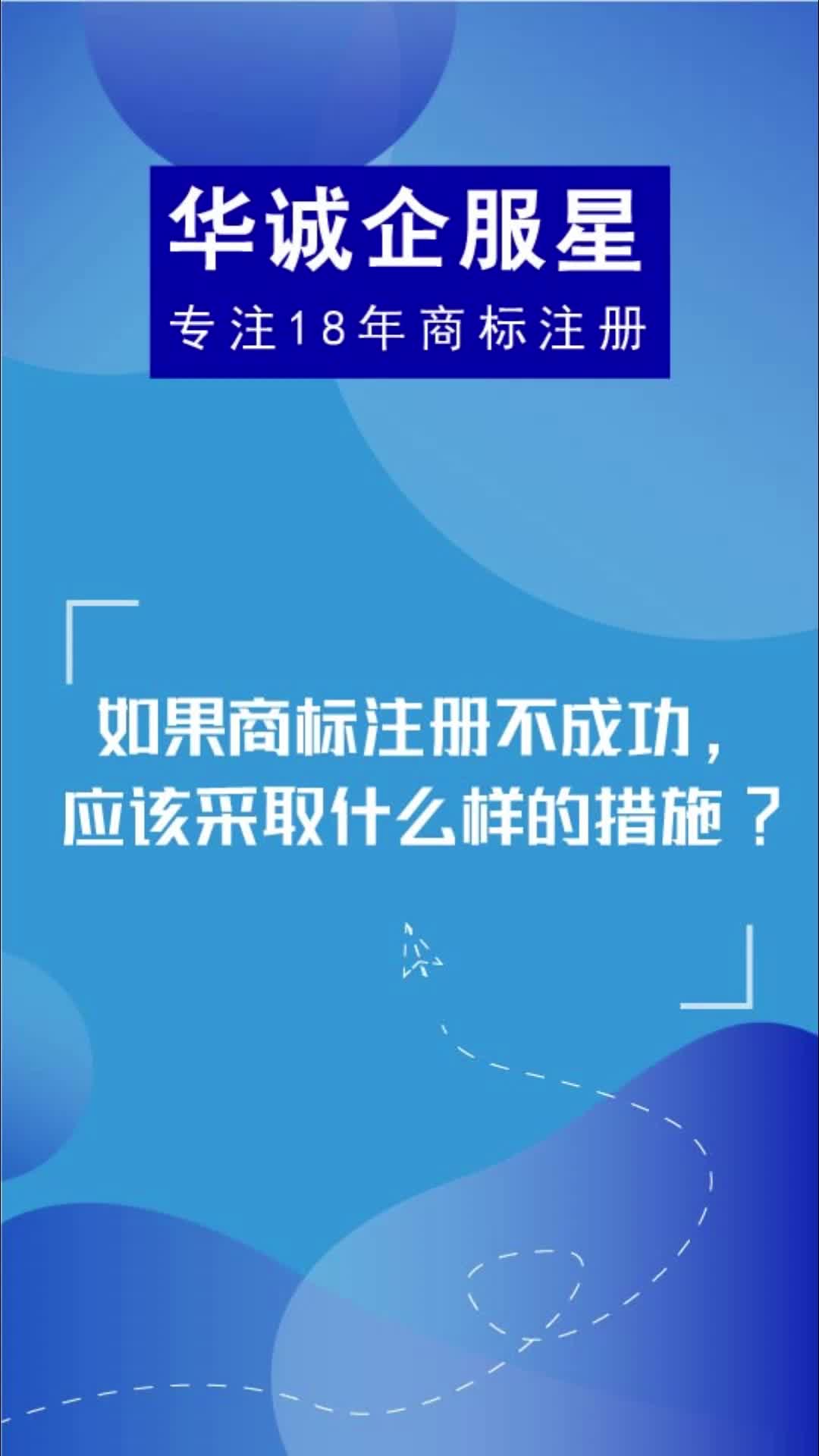 苏州商标注册注意事项,苏州商标注册公司介绍注册商标的方法;为你介绍申请商标不成功后的方法哔哩哔哩bilibili