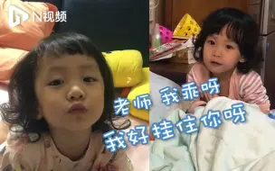 Tải video: 人类幼崽讲粤语太可爱啦！广州荔湾2岁萌娃和老师超萌粤语对话