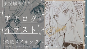 ボールペンで女の子イラストを描く アナログイラストメイキング 哔哩哔哩 つロ 干杯 Bilibili