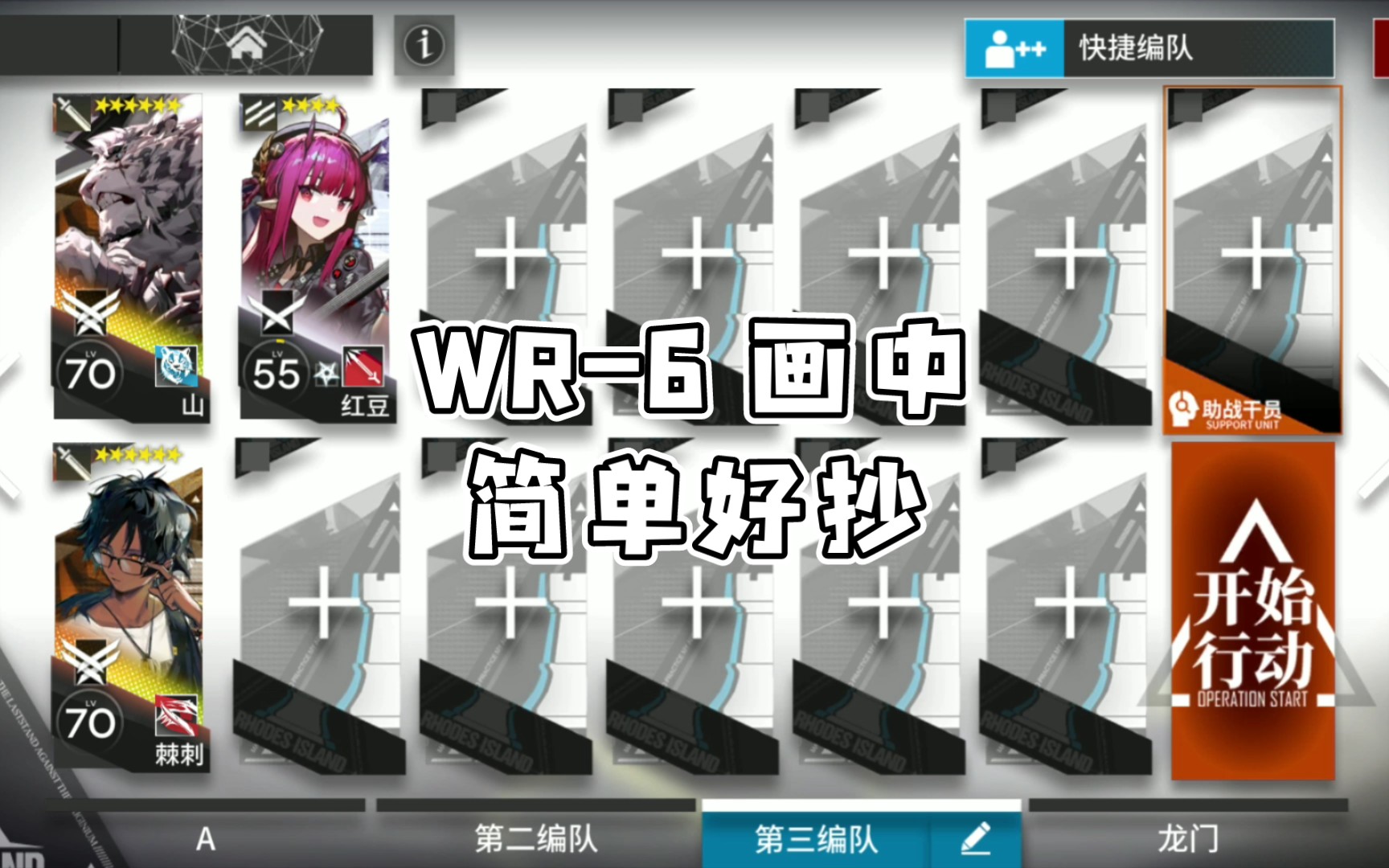 【明日方舟 -「画中人」】 wr-6 画中