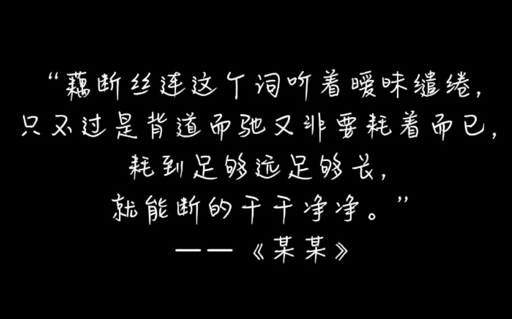 木苏里笔下的神仙句子