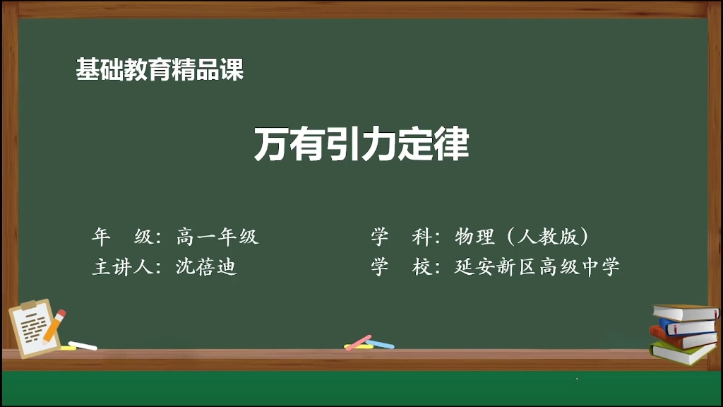 [图]【搬运】【高中物理】万有引力定律