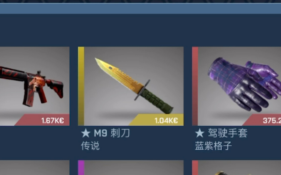 csgo开箱模拟器哔哩哔哩bilibili