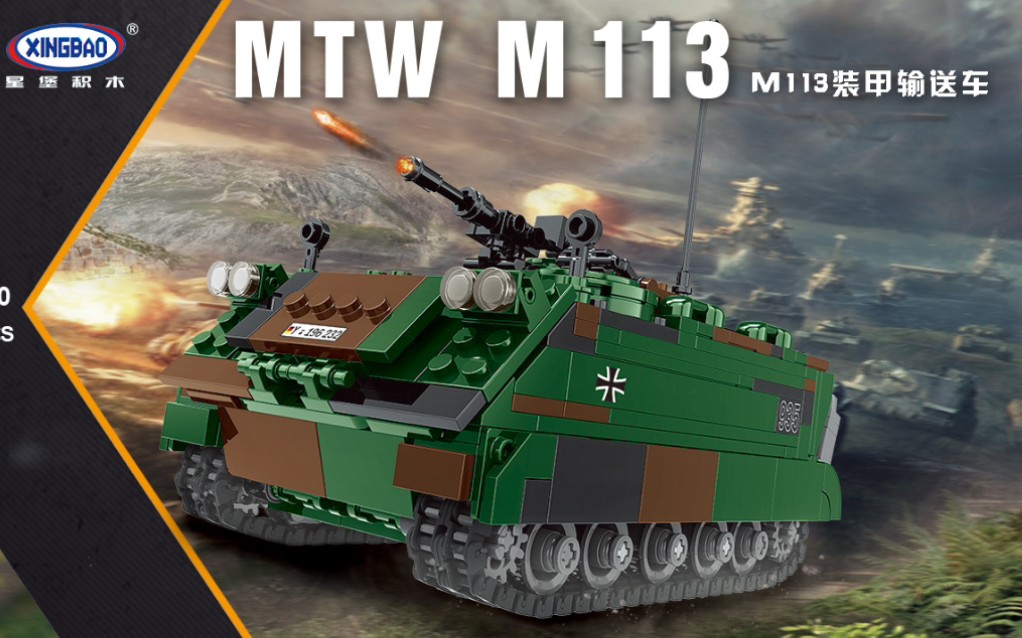 星堡积木m113装甲车拼装测评_哔哩哔哩_bilibili