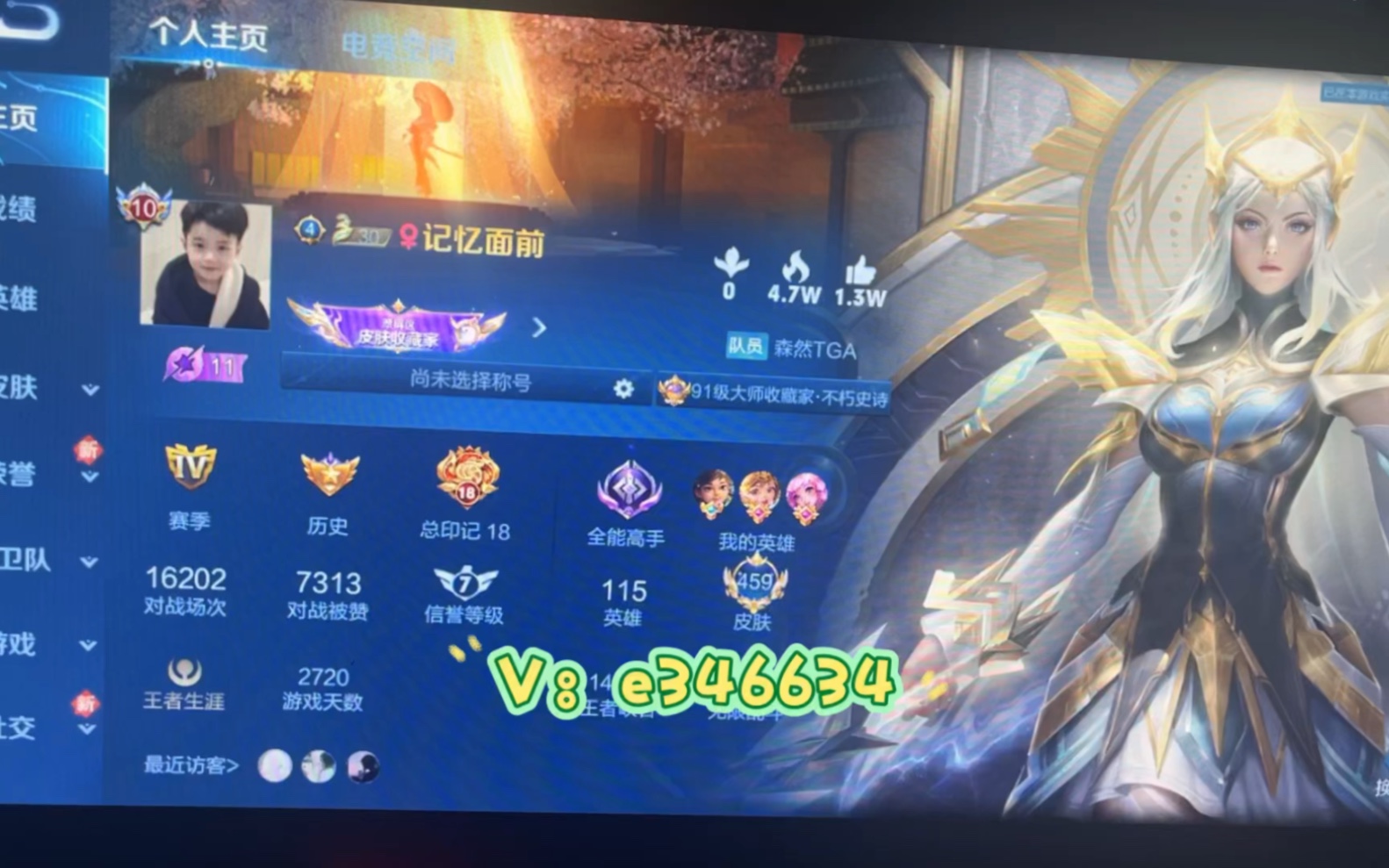 王者荣耀极品v10,可分期价格可谈,男女都能接手,有二次,带q一起.