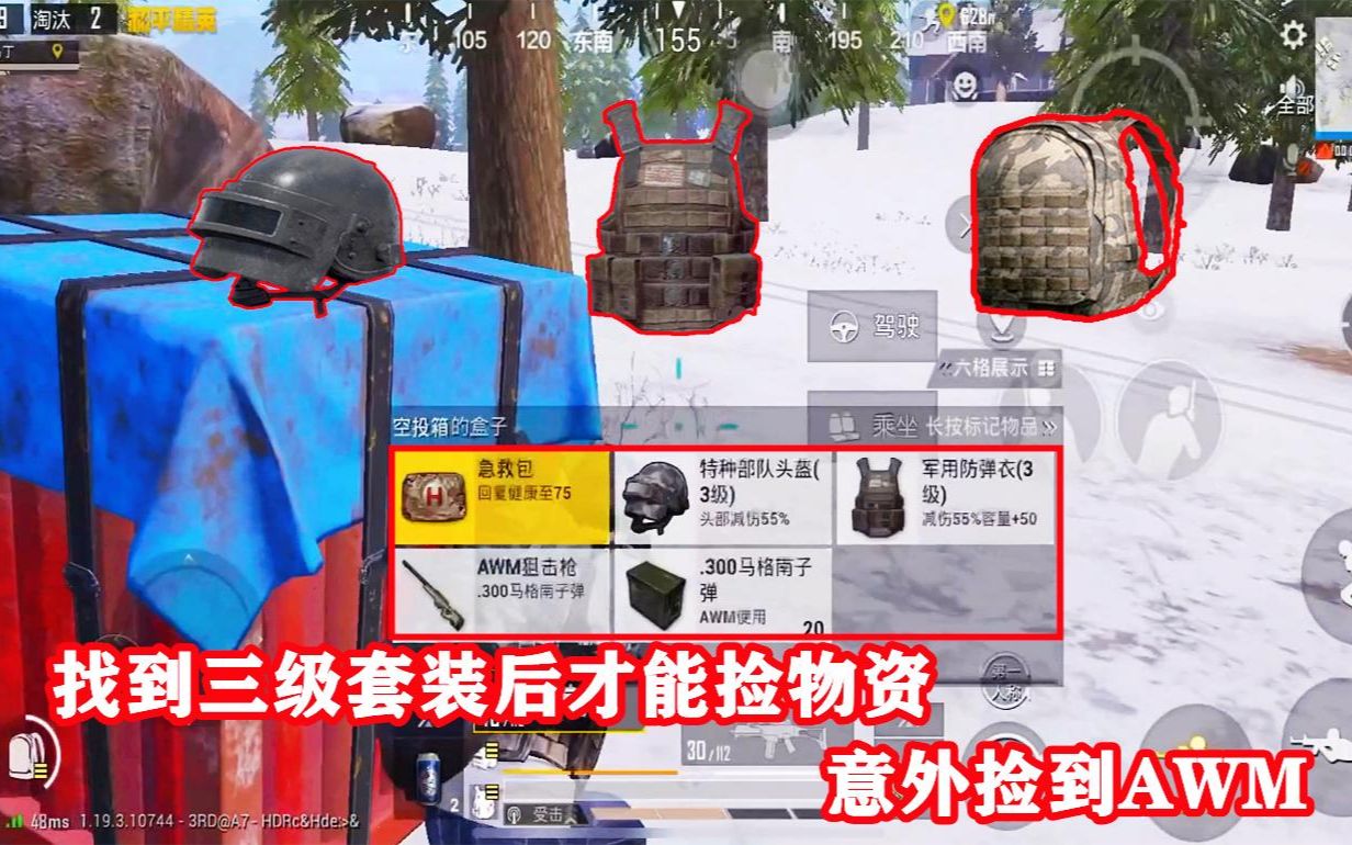 突击手马丁:找到三级套后才能捡物资,没想到意外获得awm,真爽