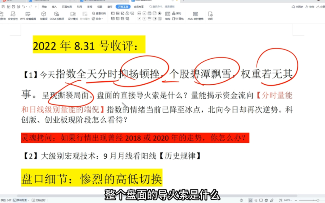 外资逆势百亿流入叫板内资!航母券商重组浮出水面,9月必大变天哔哩哔哩bilibili